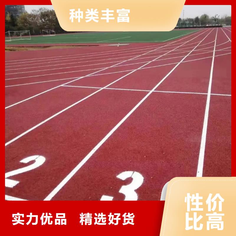 环保型塑胶跑道透气跑道信誉有保证