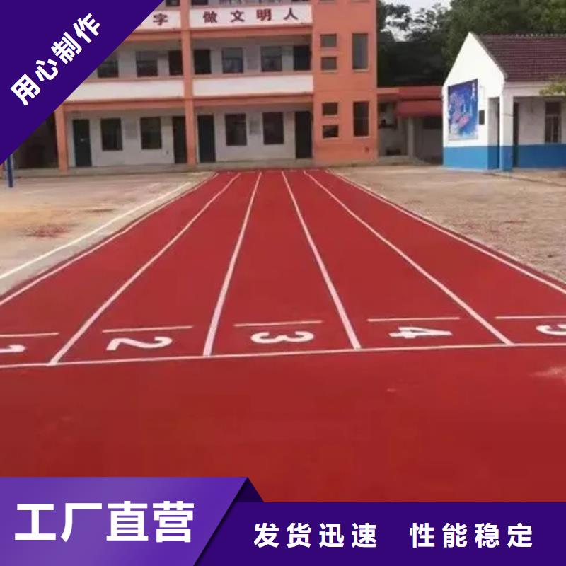 环保型塑胶跑道【epdm塑胶跑道】支持定制贴心售后