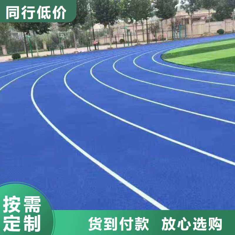 环保型塑胶跑道,epdm塑胶跑道品质保障价格合理