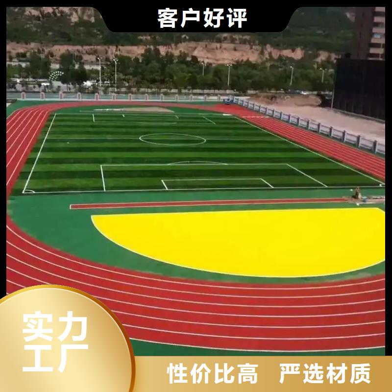 环保型塑胶跑道篮球场支持定制