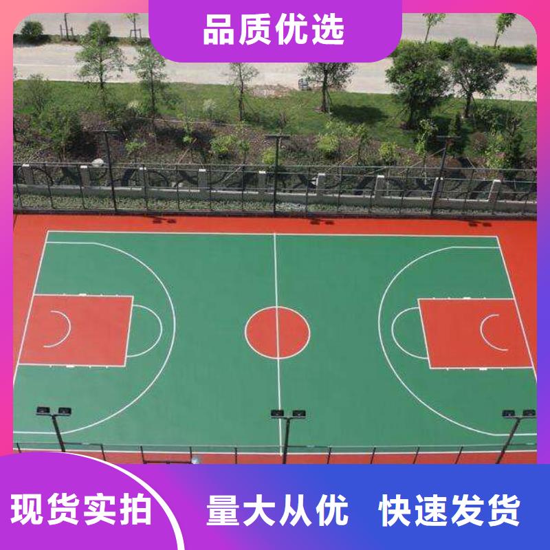 环保型塑胶跑道塑胶篮球场源头厂家经验丰富