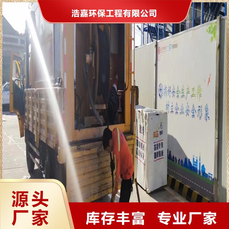 高压清洗车通风-视频-文山市高压清洗车通风-浩嘉环保工程(文山市分公司)服务区域丘北|麻栗坡|大理|玉溪|昆明|迪庆|西双版纳|红河