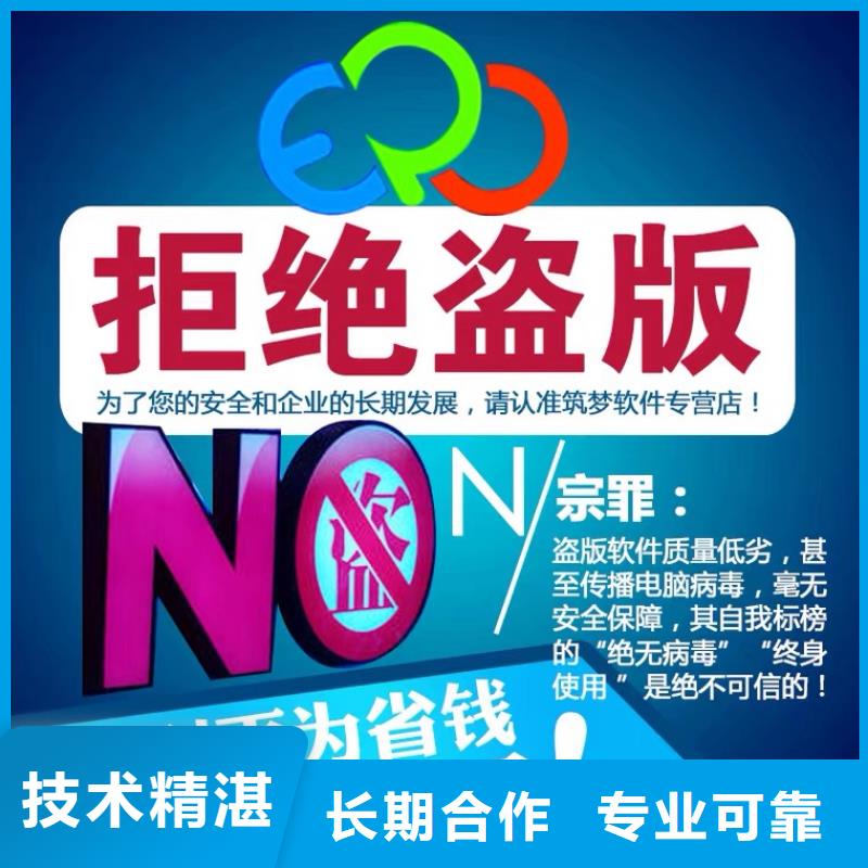 软件会计财务软件质量保证