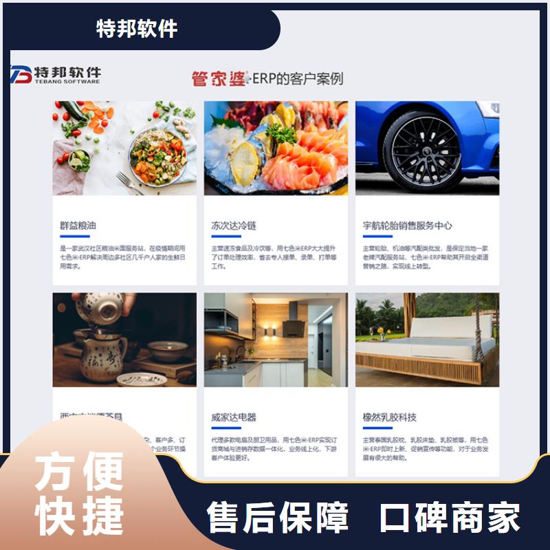 软件企业管理系统软件齐全