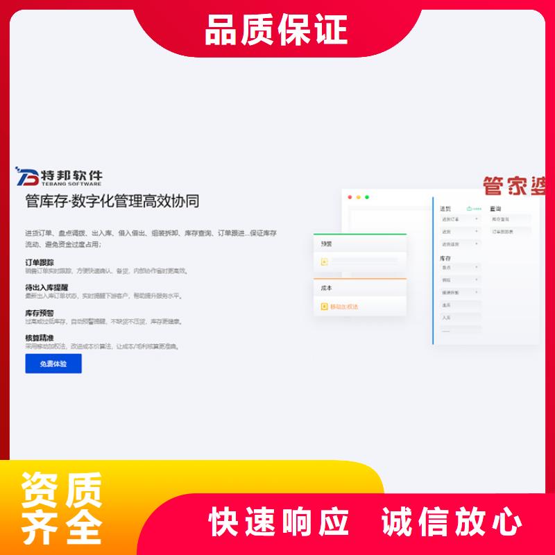 软件【仓库管理系统】经验丰富