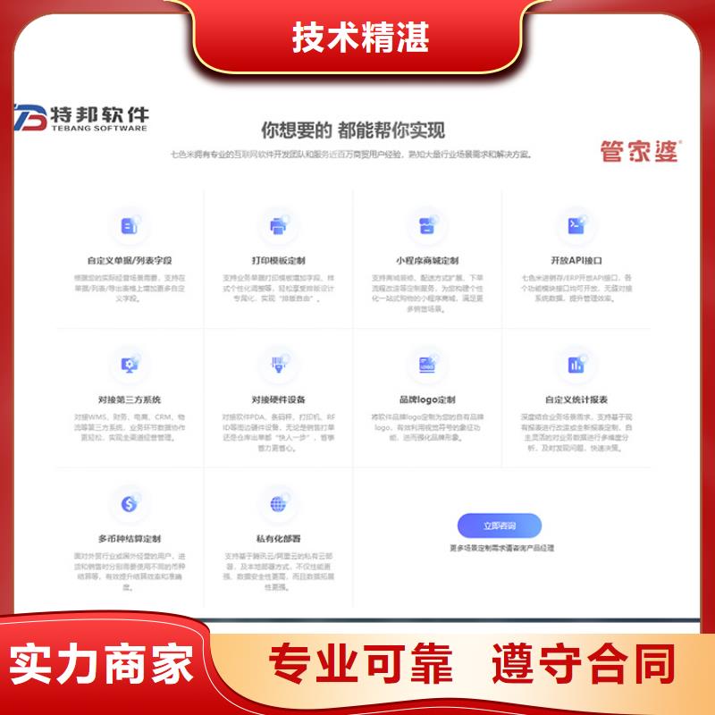 软件【仓库管理系统】齐全