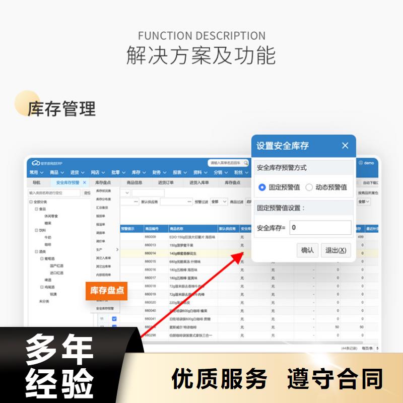 软件仓库管理系统品质优