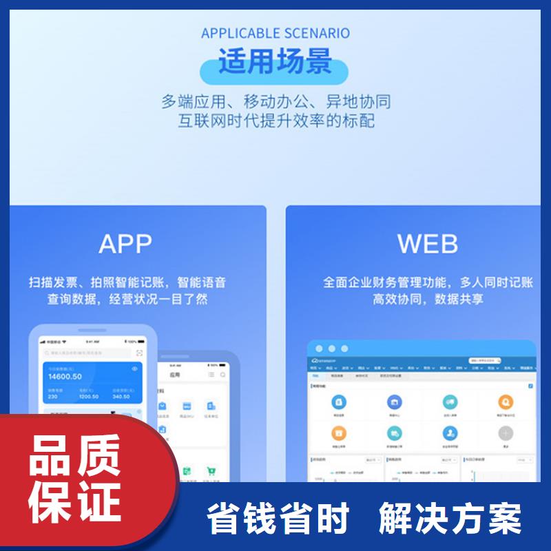 【软件】记账软件实力雄厚