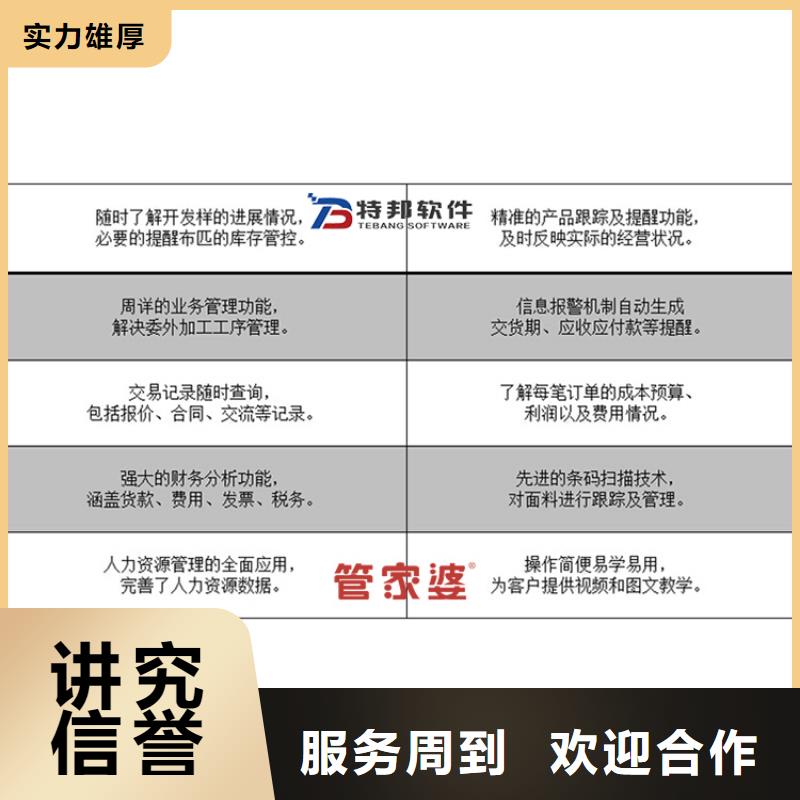 软件财务管理系统高性价比