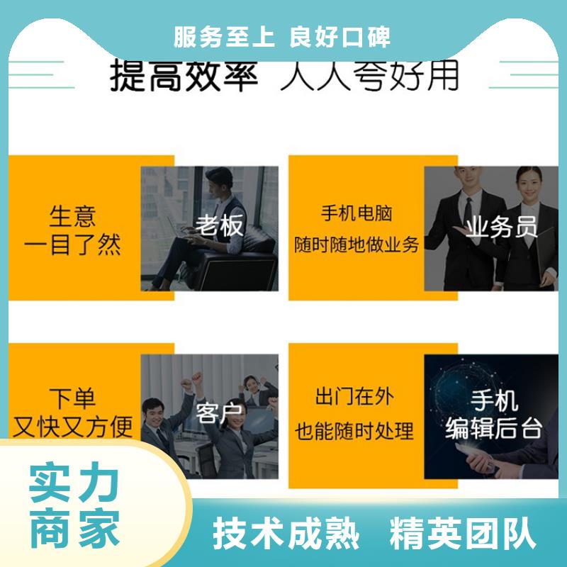 软件网上订货软件效果满意为止