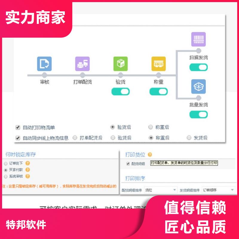 【软件仓储管理系统专业承接】