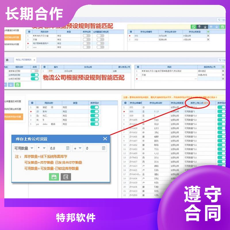 【软件】仓储管理价格公道