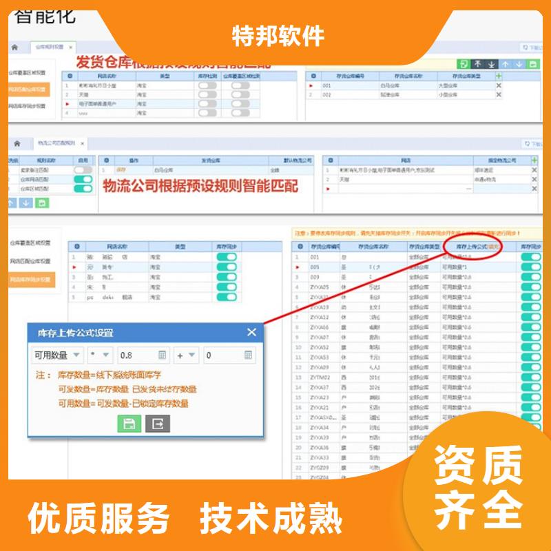 【软件】收银软件口碑公司