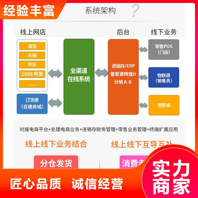 软件进销存管理工具免费咨询