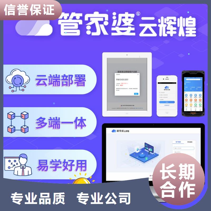 软件管家婆仓储管理系统正规公司