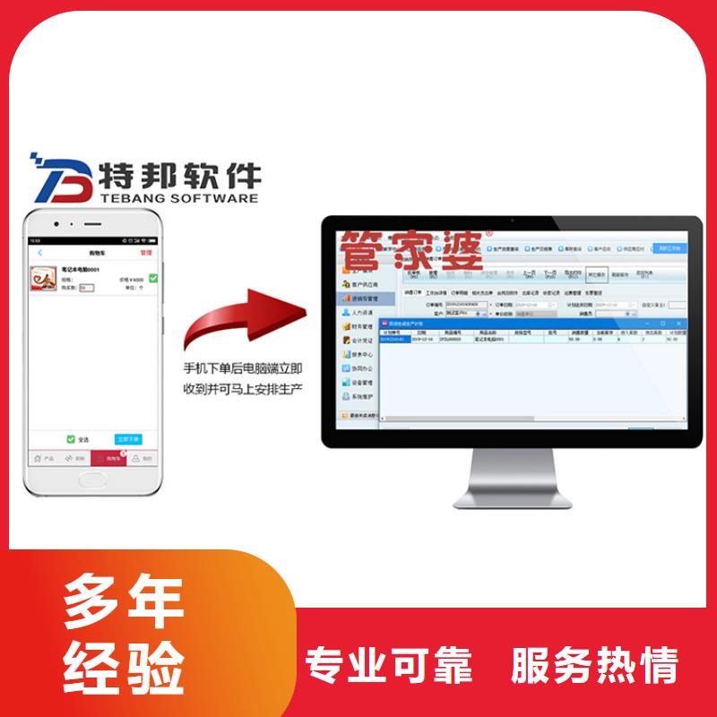 软件_【管家婆仓储管理软件】专业承接