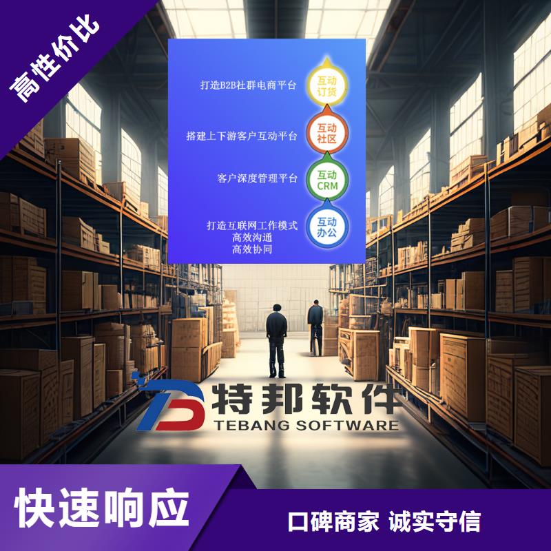 软件仓储管理系统匠心品质