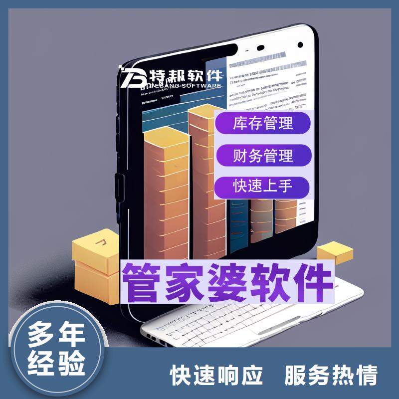 软件仓库管理系统专业公司