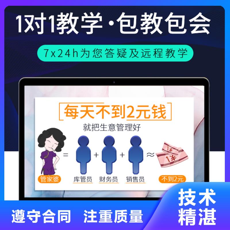 【软件】会计财务软件口碑公司