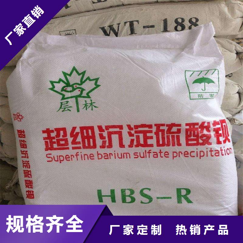 硫酸钡_防辐射铅门厂家价格低