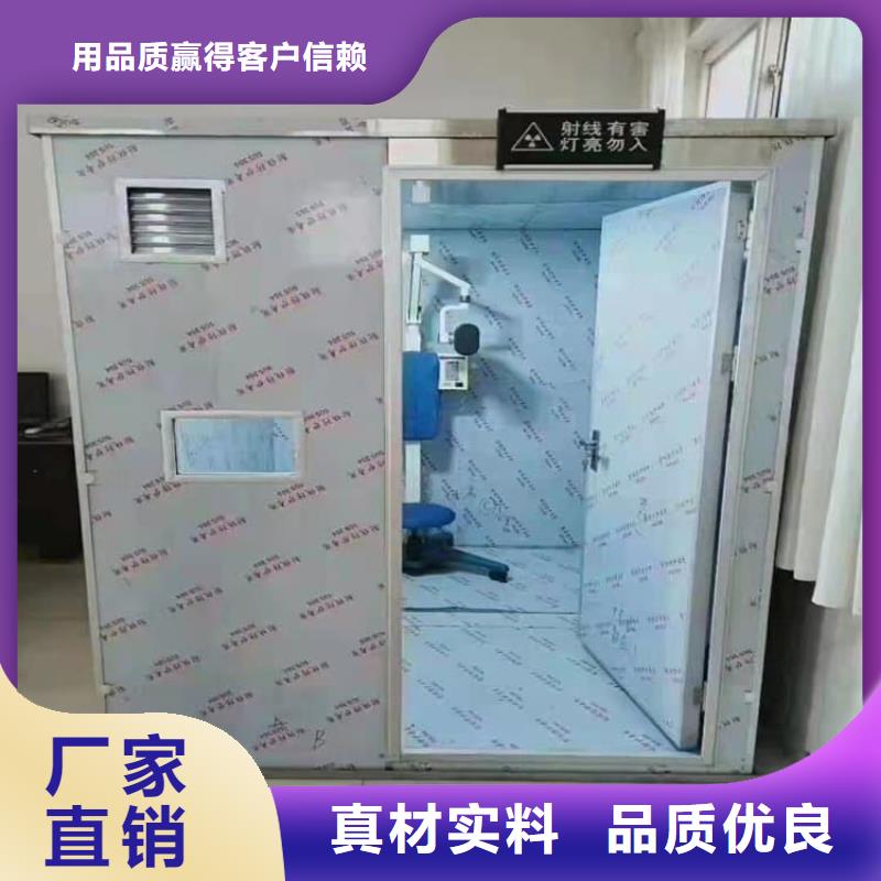 移动式铅房源头厂家本地报价更优惠