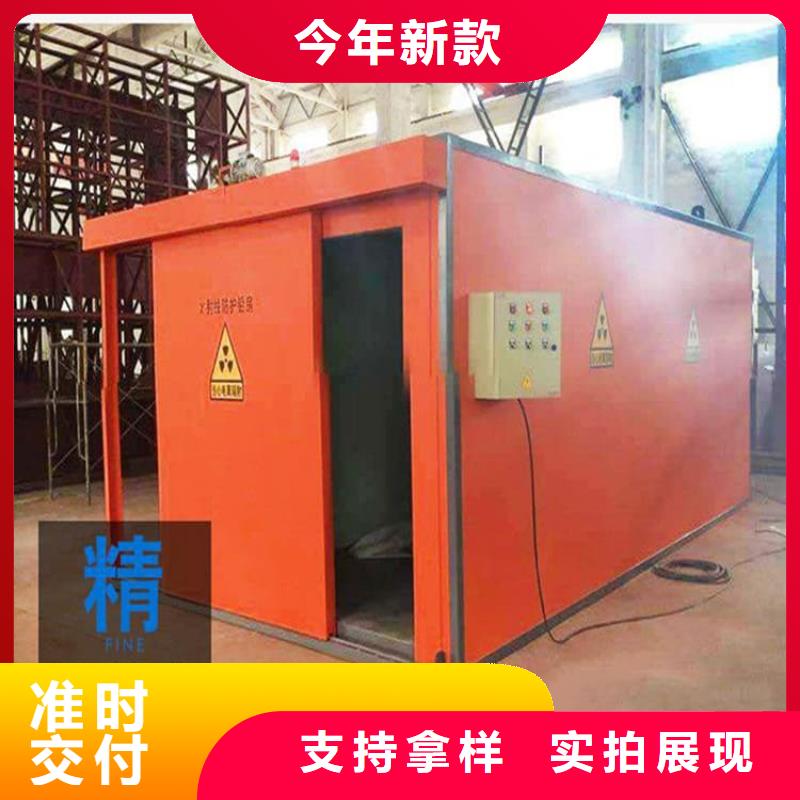 工业探伤房售后服务好