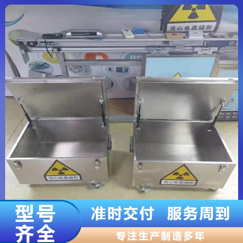 工业级防辐射铅箱、工业级防辐射铅箱生产厂家-价格实惠