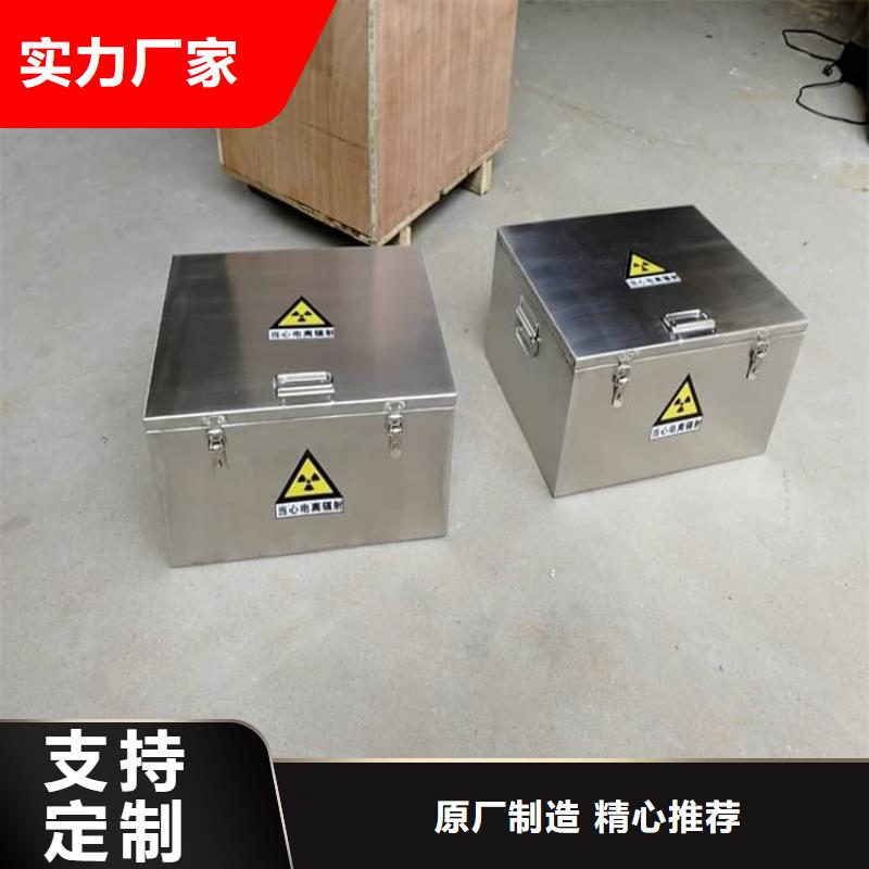 核素废物处理铅箱免费安排发货