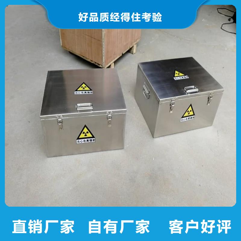 货源充足的不锈钢防辐射铅箱实力厂家