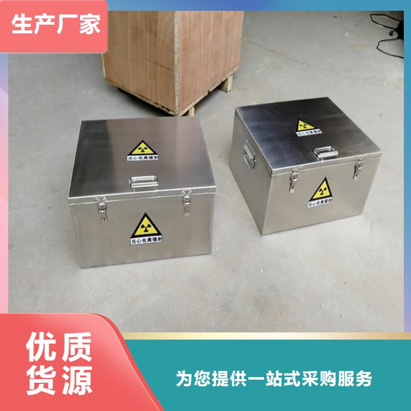 生产销售#射线防护储物铅箱#的厂家