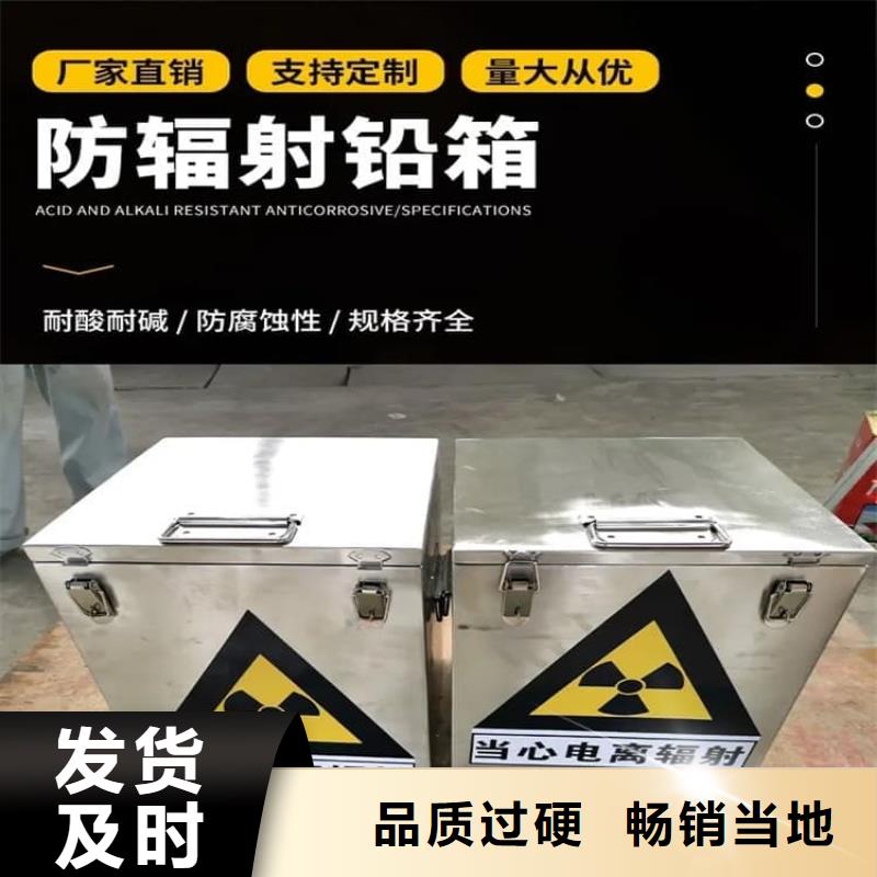 20升射线防护铅箱多家合作案例