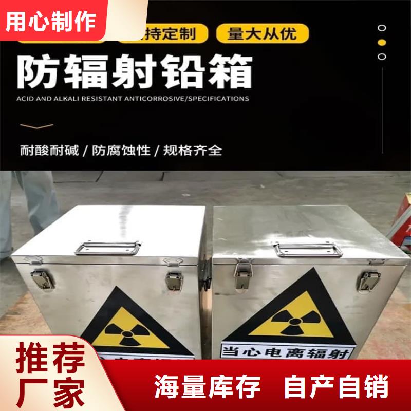 可定制的辐射物品存放铅箱现货厂家