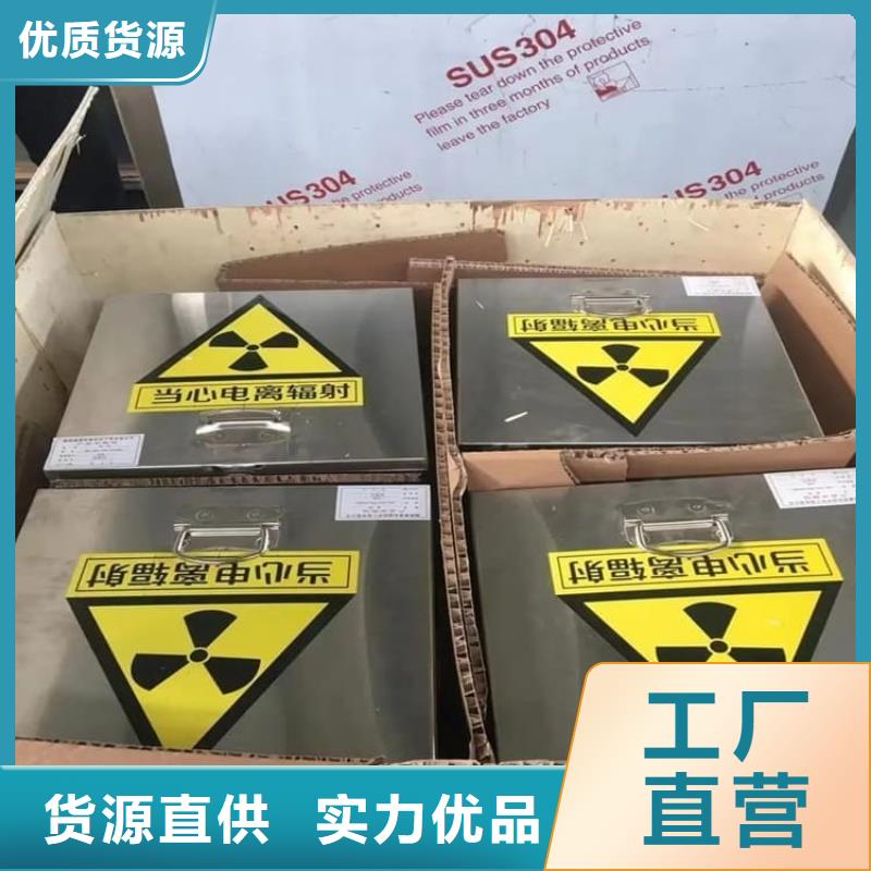 宏兴射线防护工程有限公司储源铅箱价格低交货快