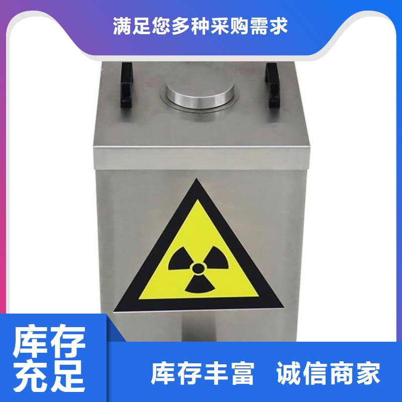 供应放射源辐射防护铅箱的销售厂家