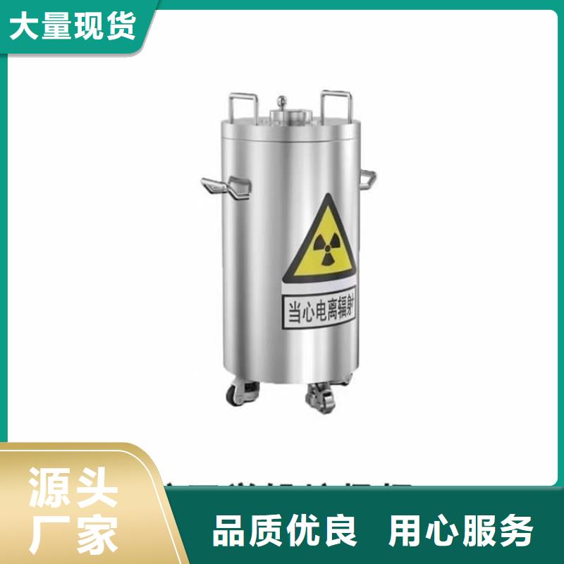 放射源转运铅箱、放射源转运铅箱厂家_大量现货