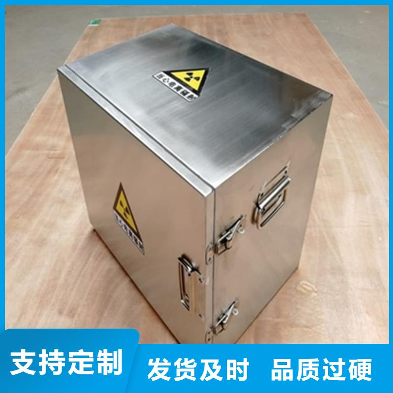 辐射物品存放铅箱、辐射物品存放铅箱生产厂家-发货及时