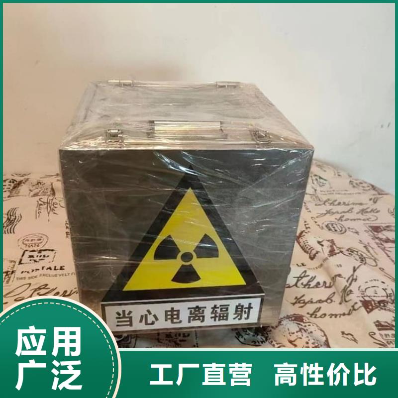 工业级防辐射铅箱、工业级防辐射铅箱生产厂家-价格实惠