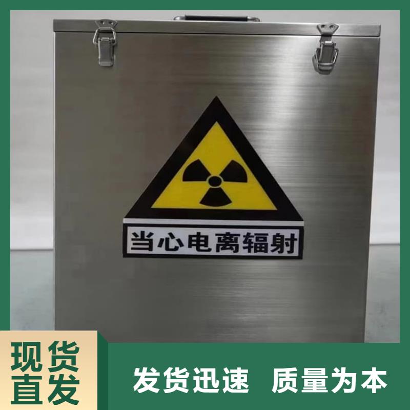 批发放射性物储物铅箱的供货商