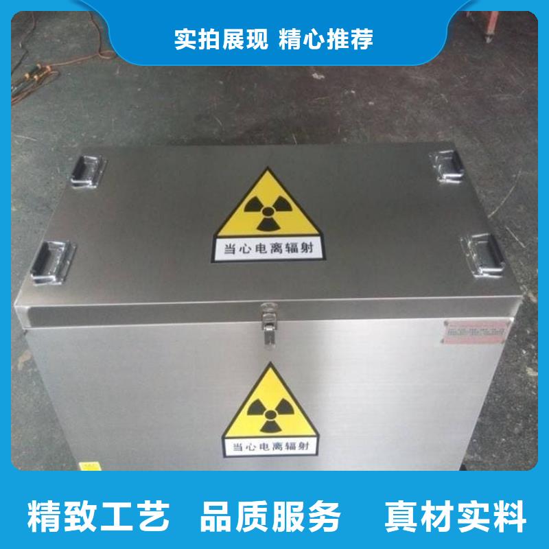 【防护铅桶铅箱厂家】_防护铅桶铅箱价格