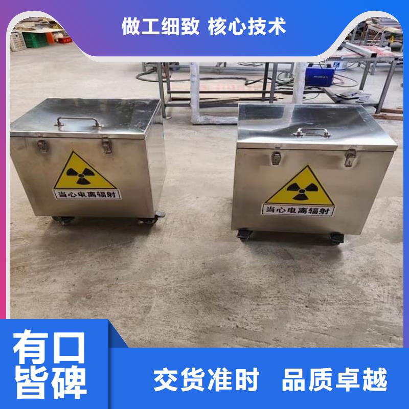 辐射物品存放铅箱来电报价