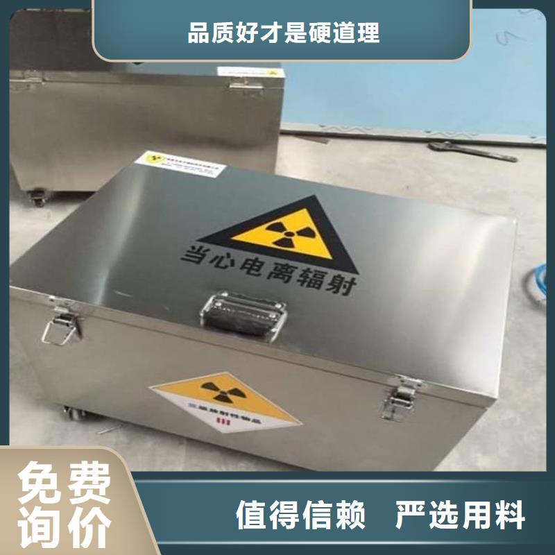 现货供应放射源转运铅箱_精选厂家