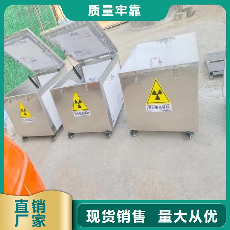 定做10升铅防护铅箱的厂家