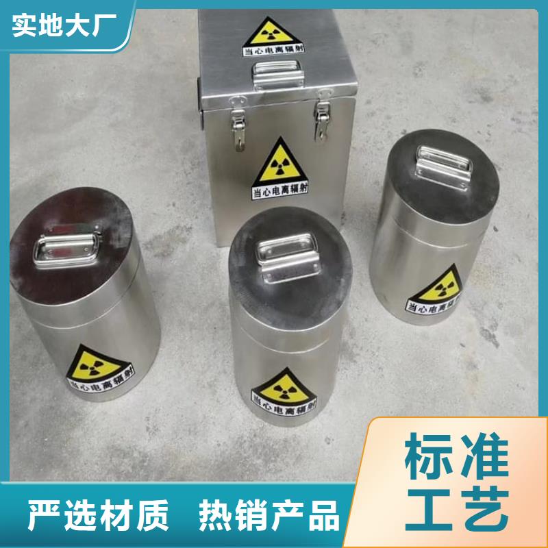放射源辐射防护铅箱厂家_精益求精