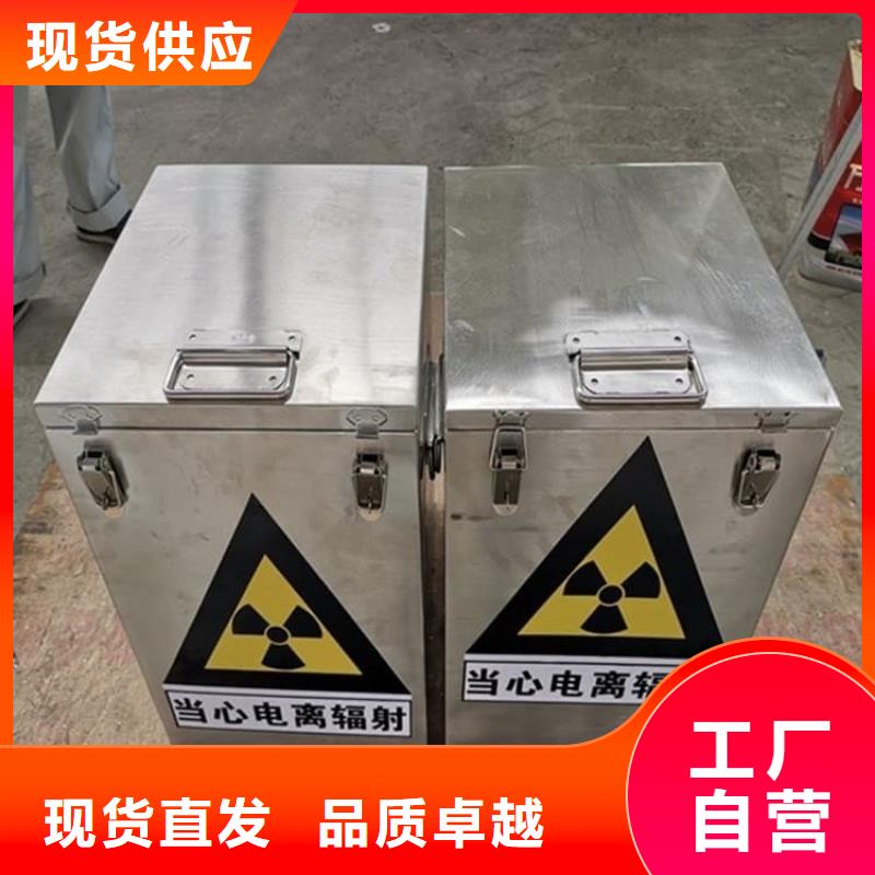 放射源辐射防护铅箱厂家加工