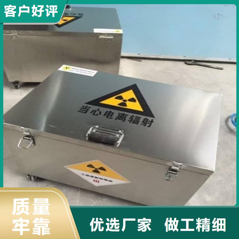 质量靠谱的25升暂存防护铅箱厂家