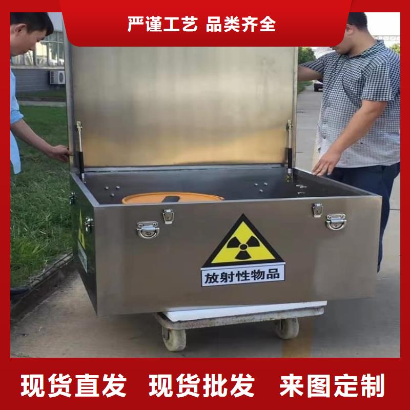 不锈钢防辐射铅箱免费设计