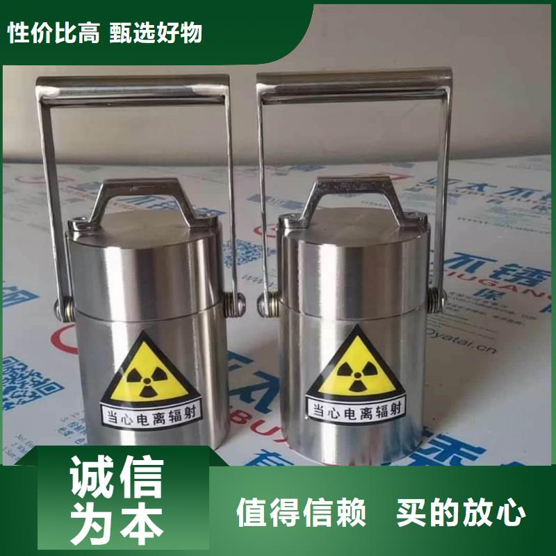 #放射性废物桶#量大从优