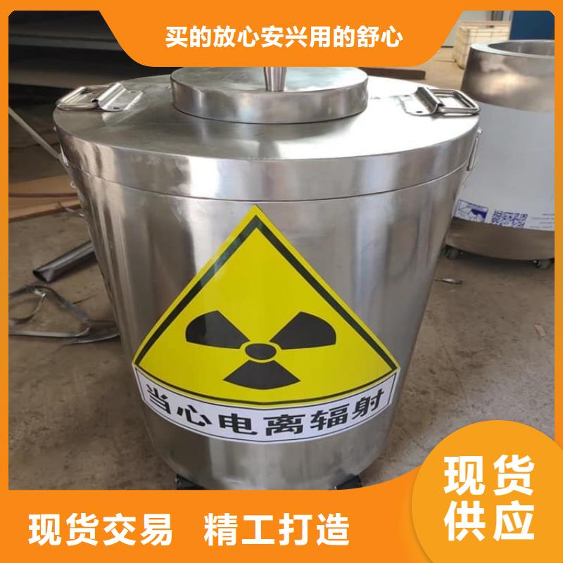 放射屏蔽储蓄桶优选货源