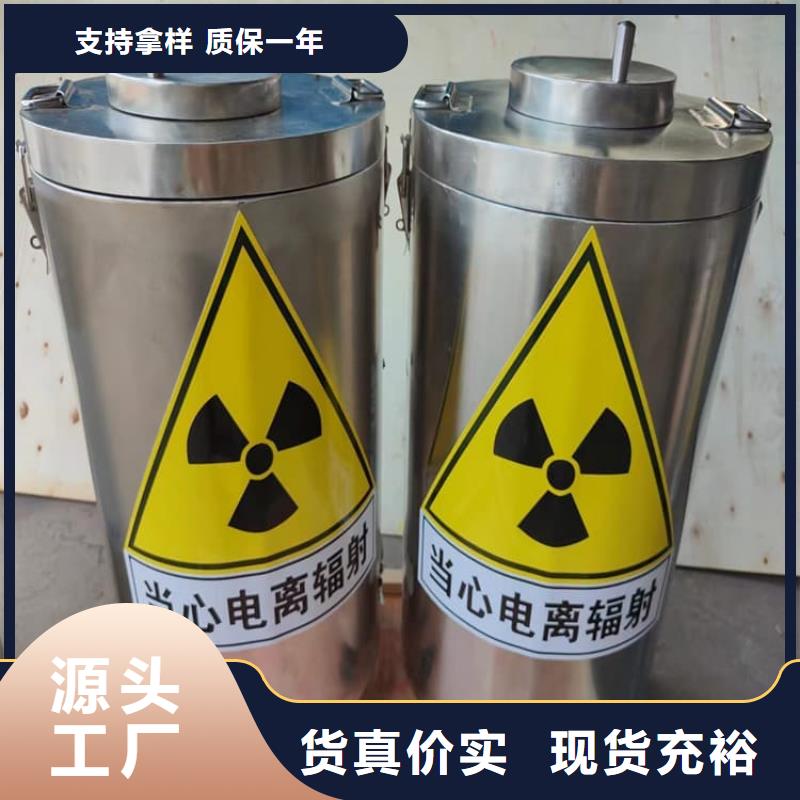 2025性价比高的#防护铅罐厂家#服务好