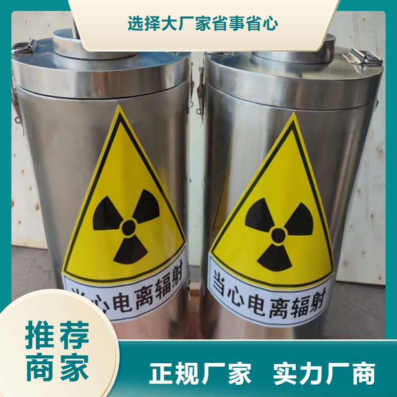 放射性废物桶精选厂家